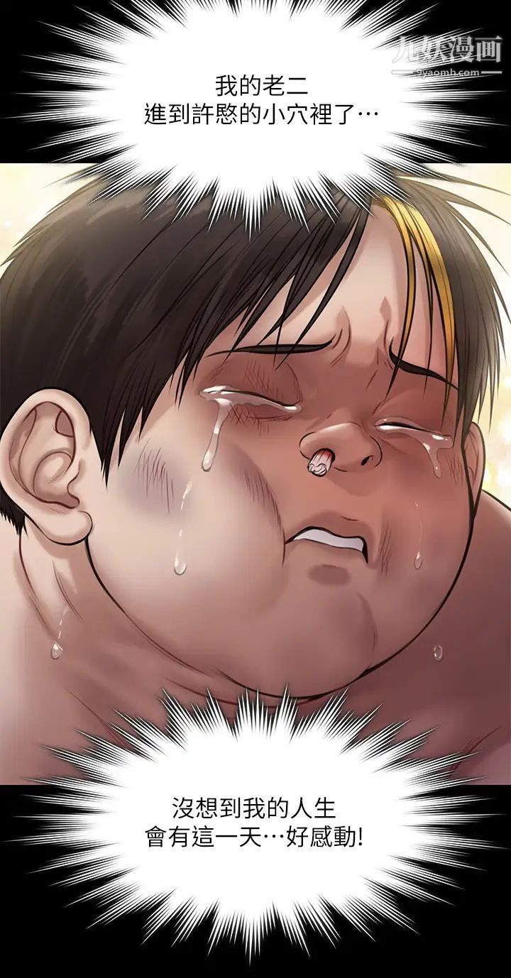 傀儡第211話-進到許愍體內的眼鏡仔