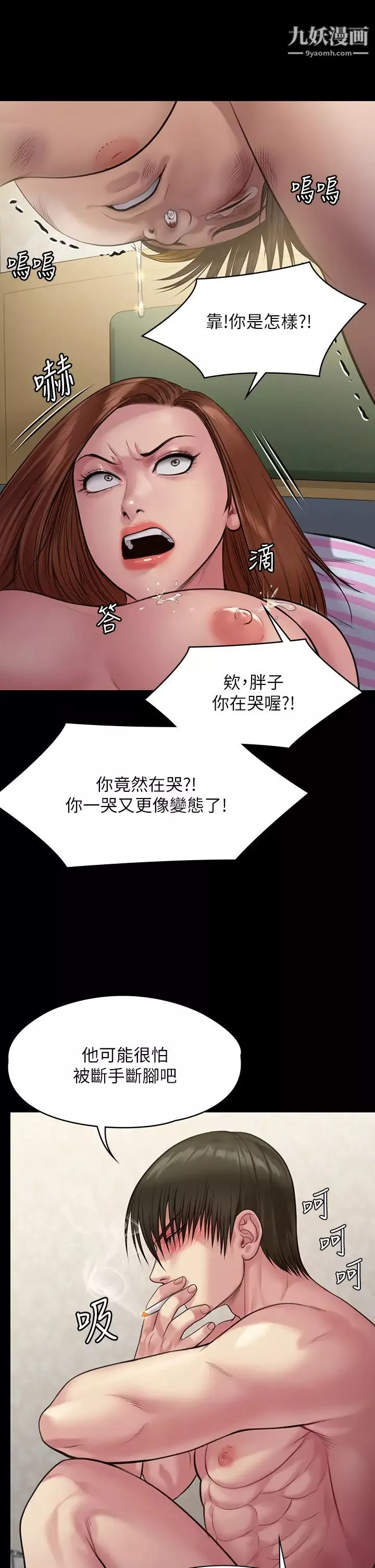 傀儡-第211话-进到许愍体内的眼镜仔 - 图片 46