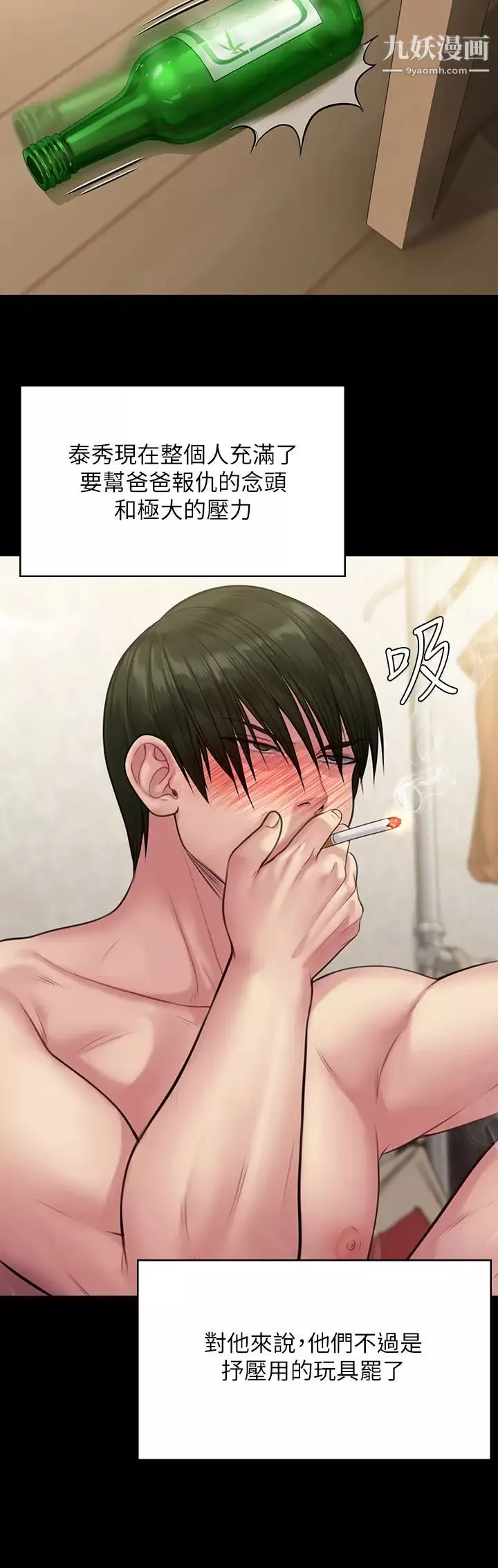 傀儡第212話-不願承認有感覺的許氏姐妹