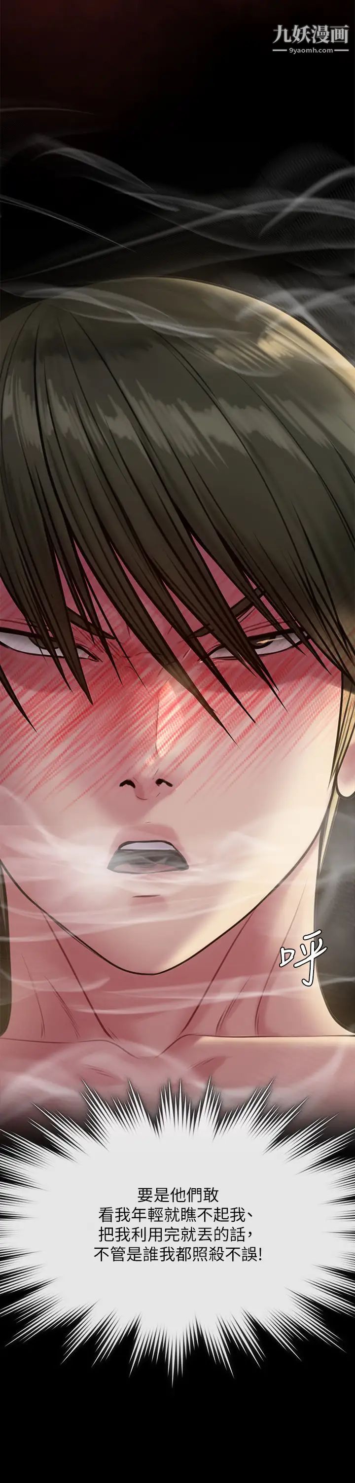 傀儡第212話-不願承認有感覺的許氏姐妹