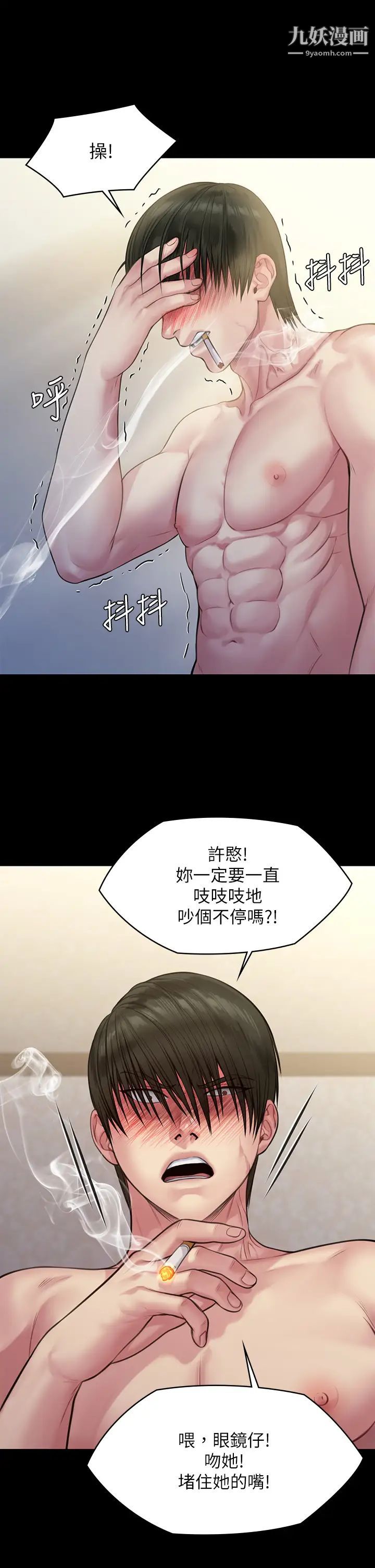 傀儡第212話-不願承認有感覺的許氏姐妹