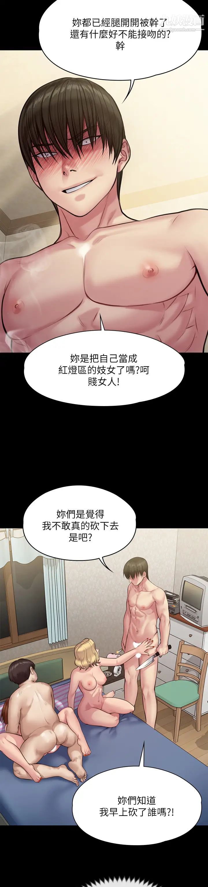 傀儡第212話-不願承認有感覺的許氏姐妹
