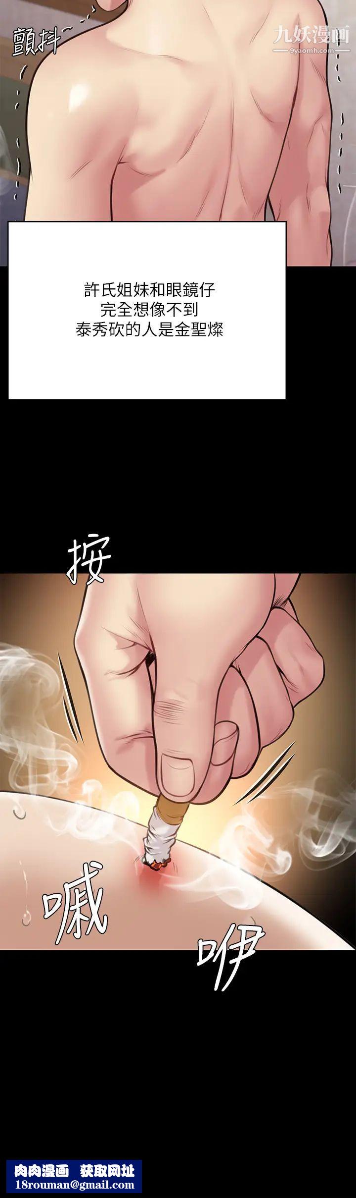 傀儡第212话-不愿承认有感觉的许氏姐妹