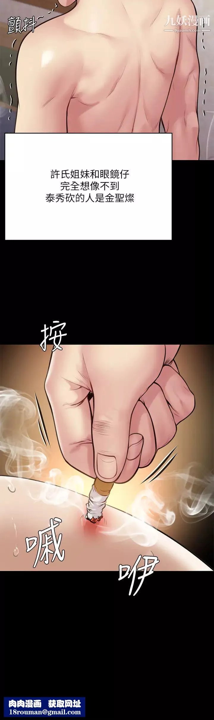 傀儡第212話-不願承認有感覺的許氏姐妹