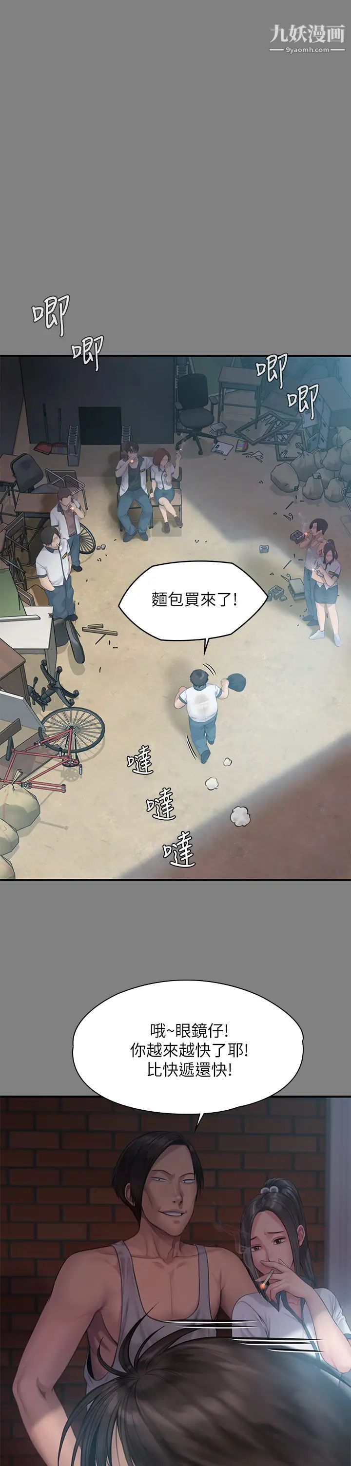 傀儡第212話-不願承認有感覺的許氏姐妹