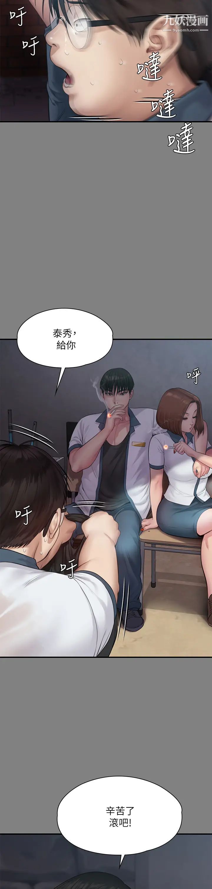 傀儡第212話-不願承認有感覺的許氏姐妹