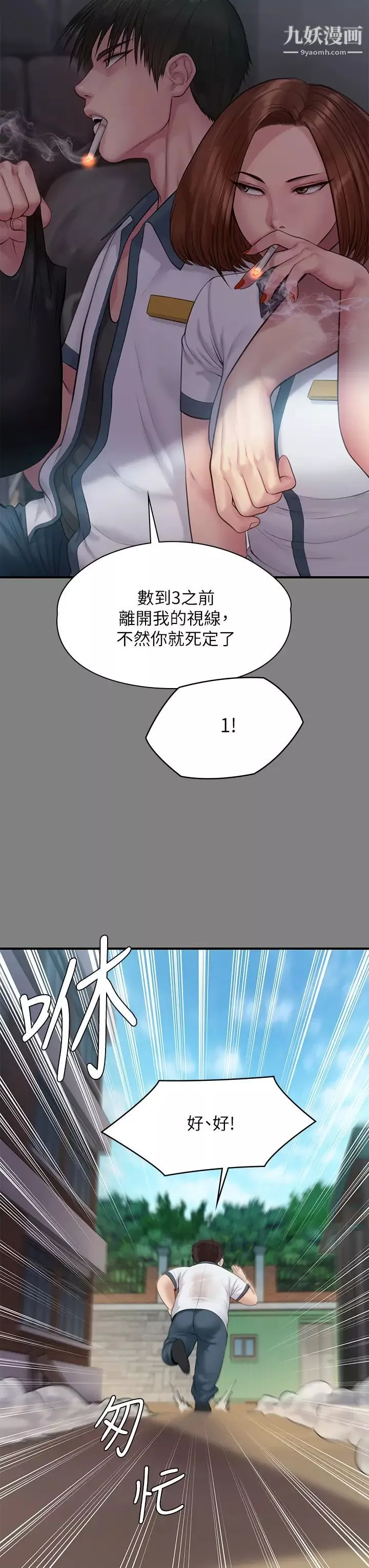 傀儡-第212话-不愿承认有感觉的许氏姐妹 - 图片 38
