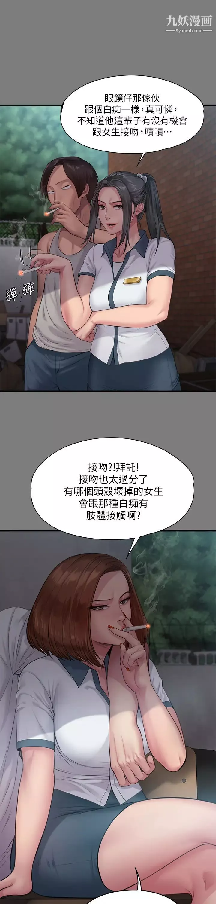 傀儡第212話-不願承認有感覺的許氏姐妹