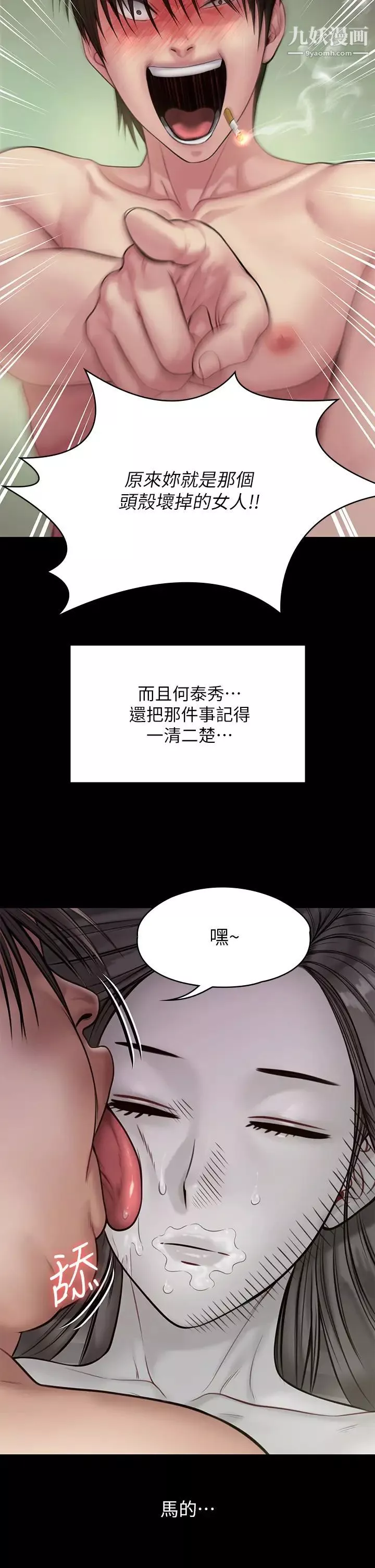 傀儡-第212话-不愿承认有感觉的许氏姐妹 - 图片 43