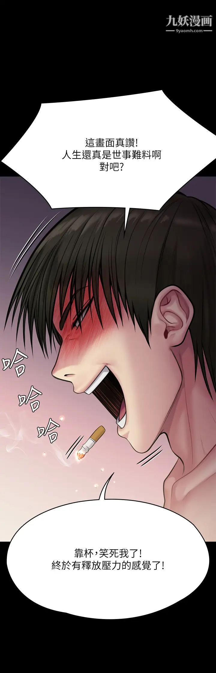 傀儡第212話-不願承認有感覺的許氏姐妹