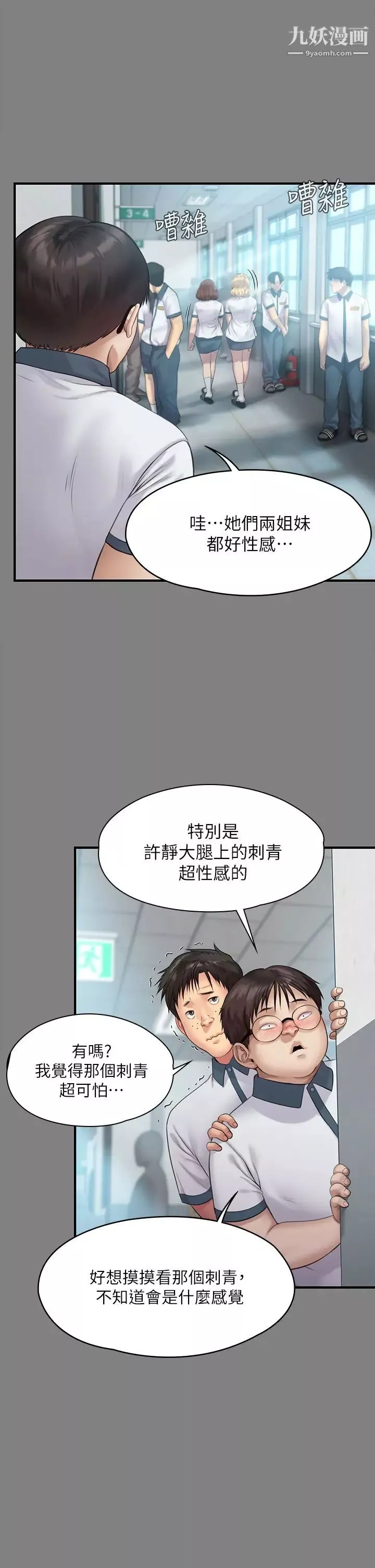 傀儡-第212话-不愿承认有感觉的许氏姐妹 - 图片 52