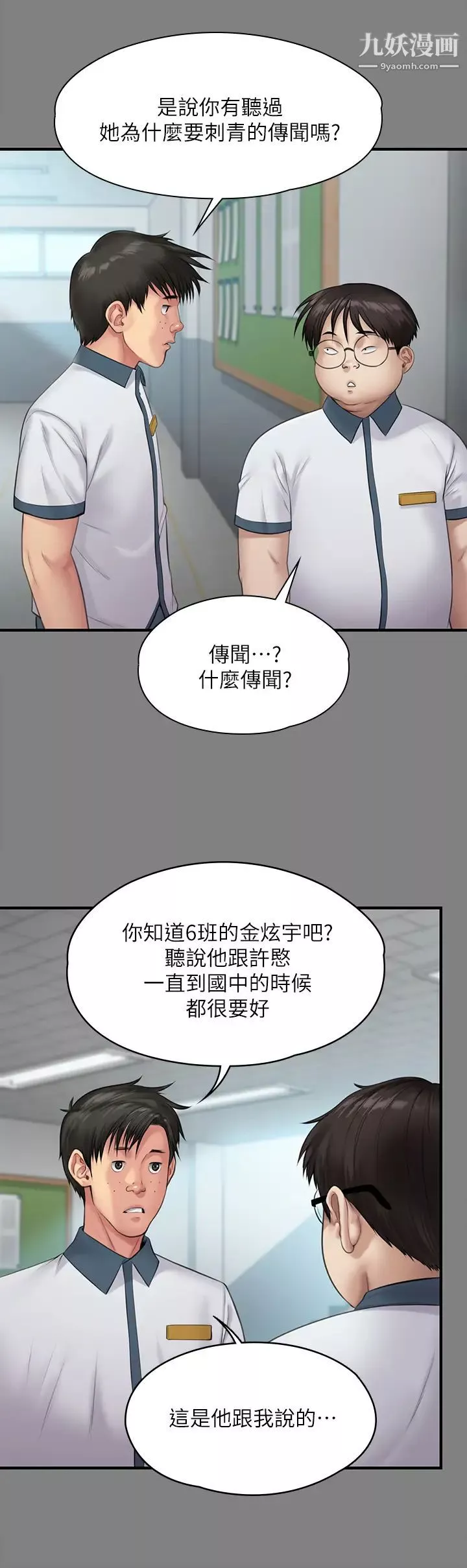 傀儡第212話-不願承認有感覺的許氏姐妹