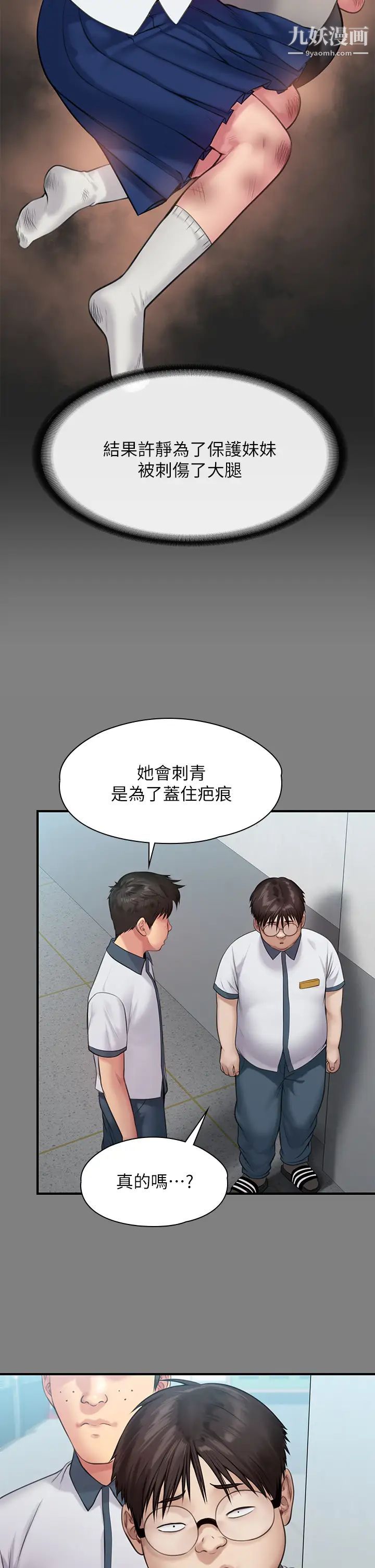 傀儡第212话-不愿承认有感觉的许氏姐妹