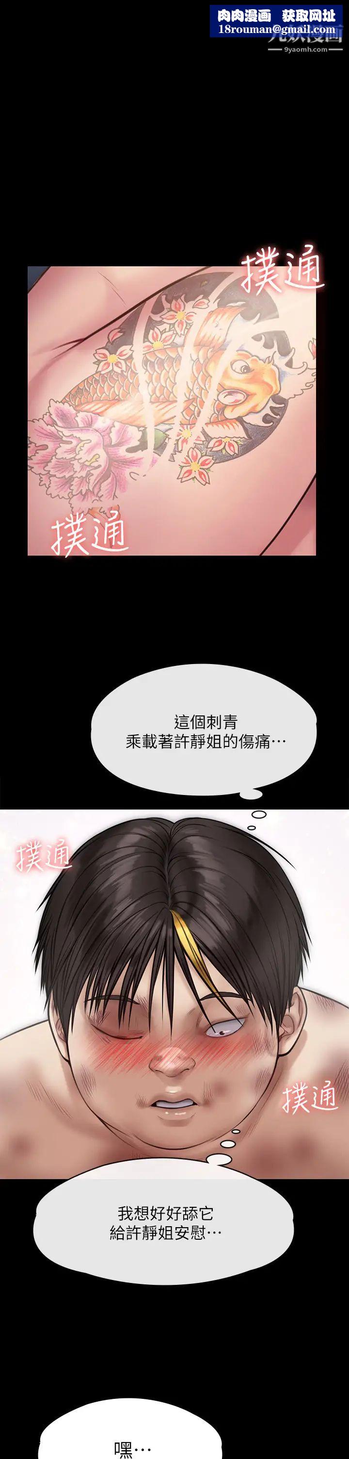 傀儡第213话-取悦泰秀的眼镜仔