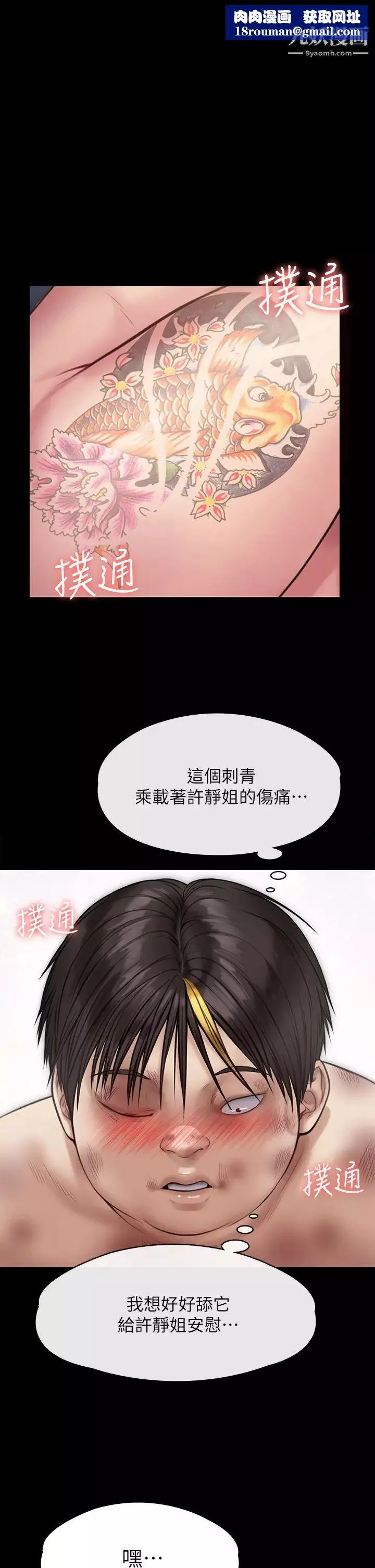 傀儡-第213话-取悦泰秀的眼镜仔 - 图片 1