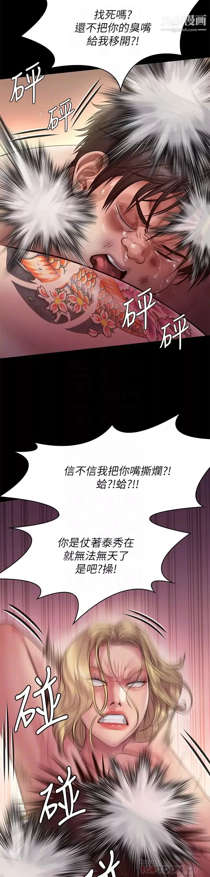 傀儡-第213话-取悦泰秀的眼镜仔 - 图片 8