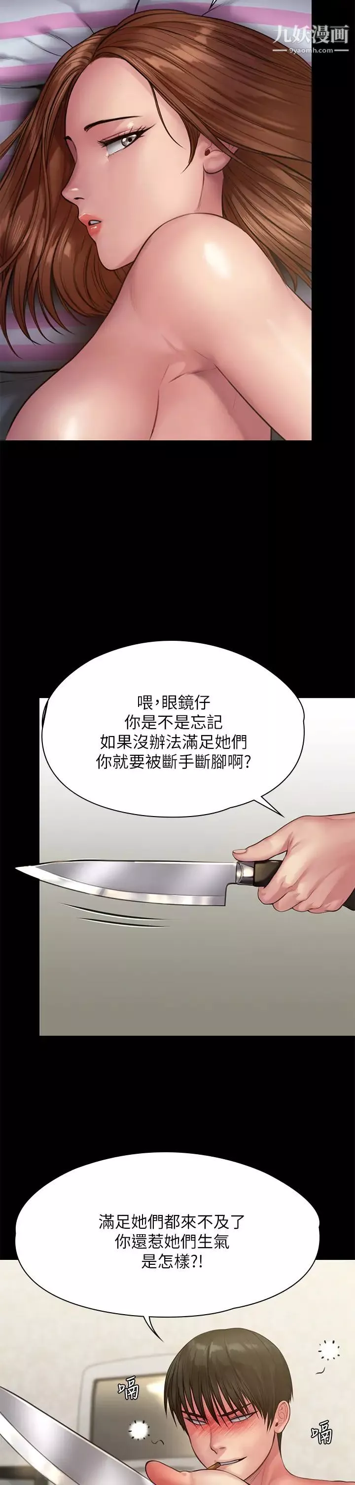 傀儡-第213话-取悦泰秀的眼镜仔 - 图片 11