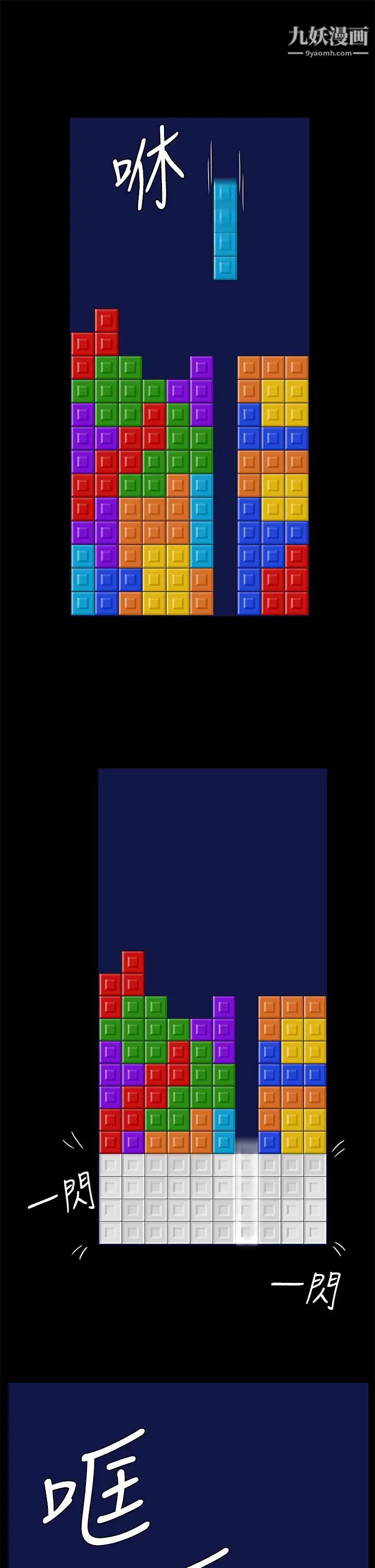 傀儡第213話-取悅泰秀的眼鏡仔