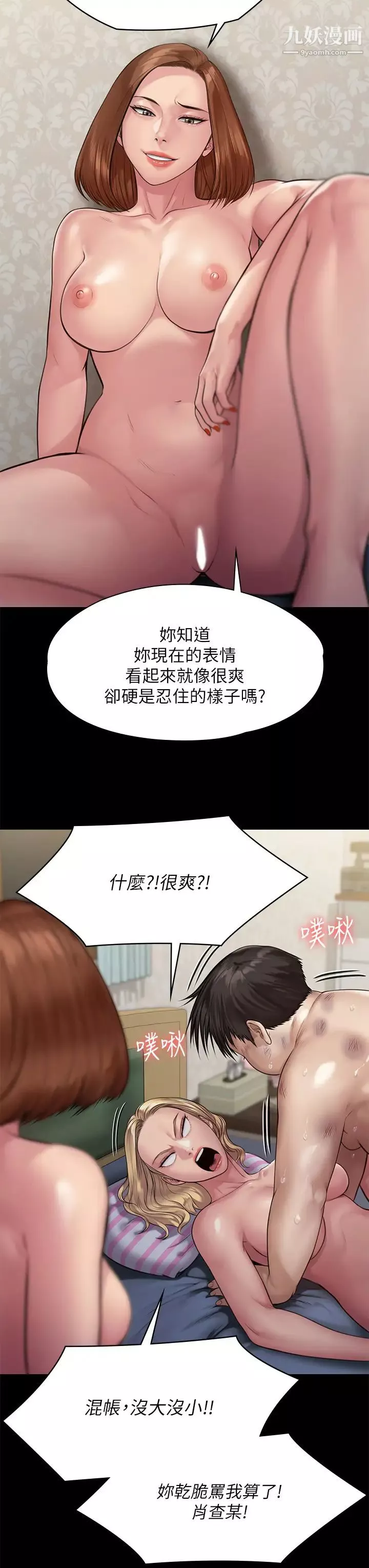 傀儡-第213话-取悦泰秀的眼镜仔 - 图片 17