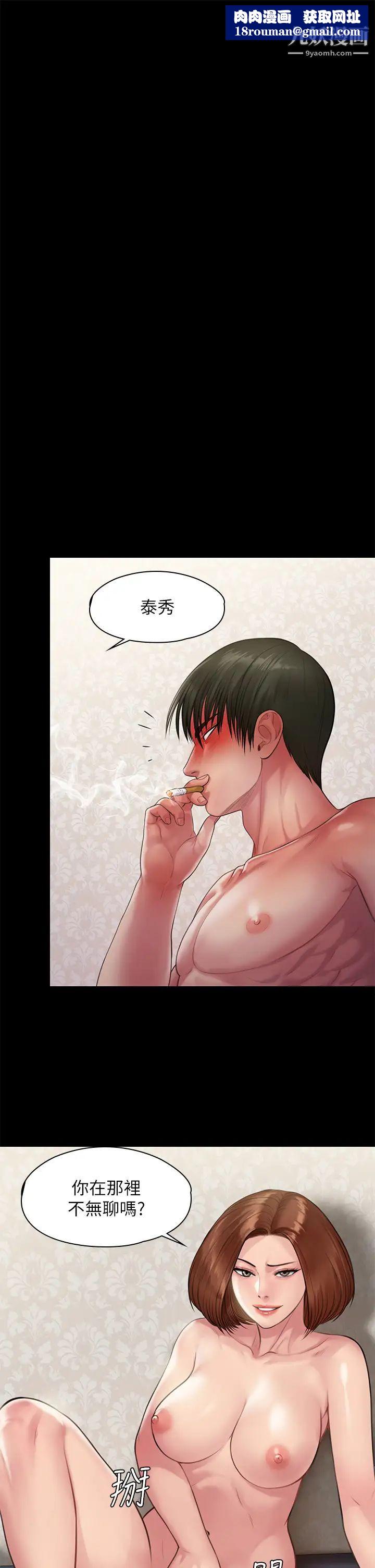 傀儡第213話-取悅泰秀的眼鏡仔