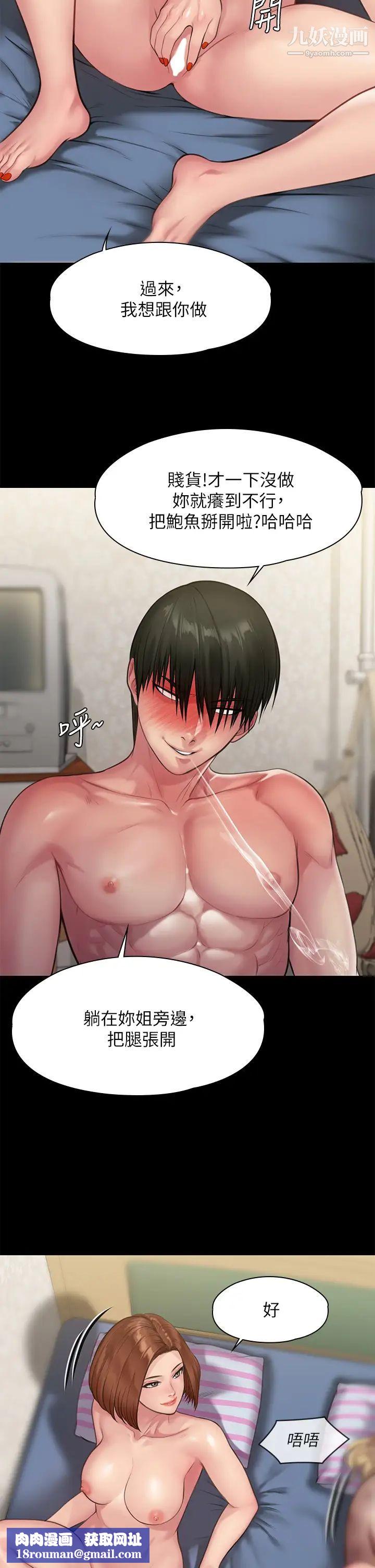 傀儡第213話-取悅泰秀的眼鏡仔