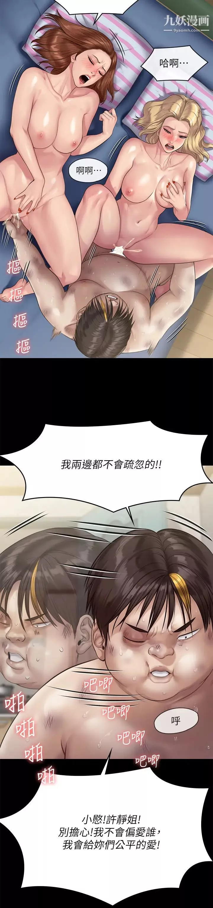 傀儡-第213话-取悦泰秀的眼镜仔 - 图片 37
