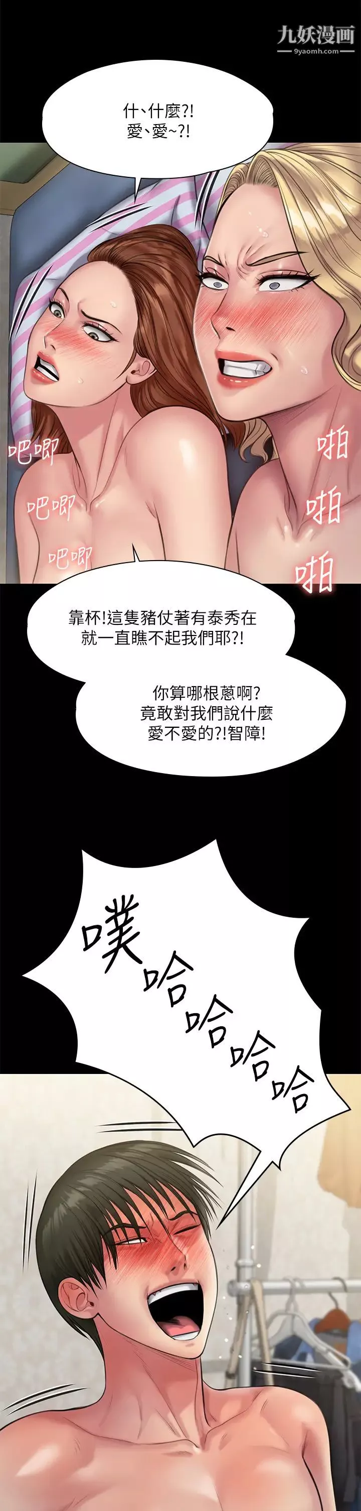 傀儡-第213话-取悦泰秀的眼镜仔 - 图片 38