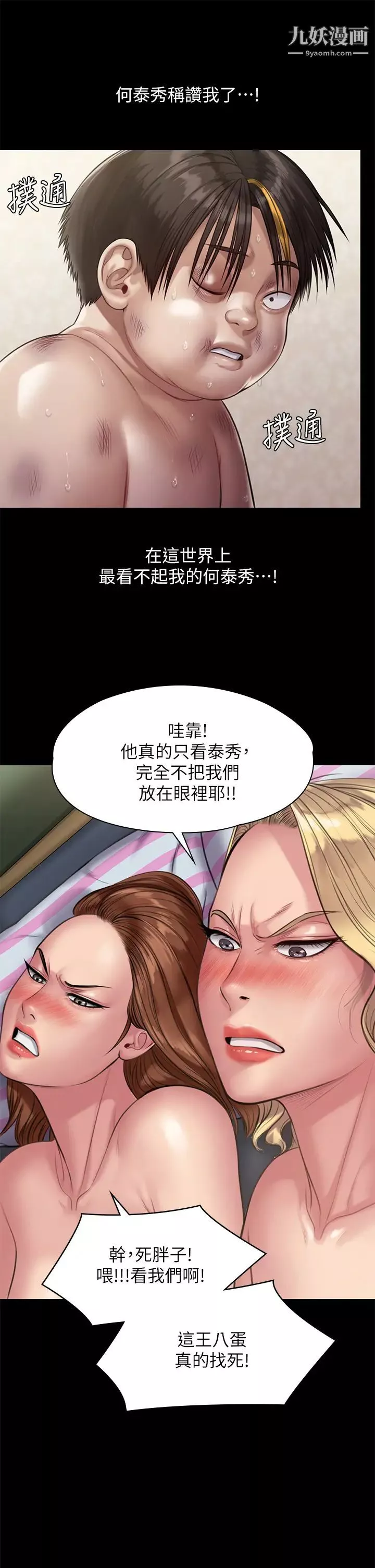 傀儡-第213话-取悦泰秀的眼镜仔 - 图片 40