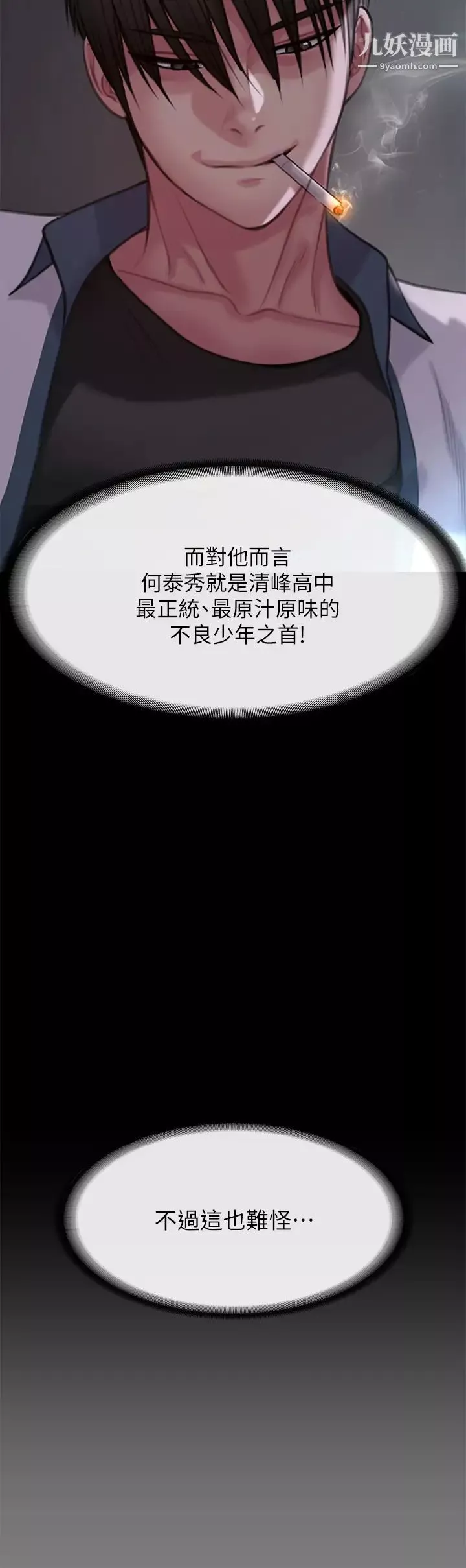傀儡-第213话-取悦泰秀的眼镜仔 - 图片 44