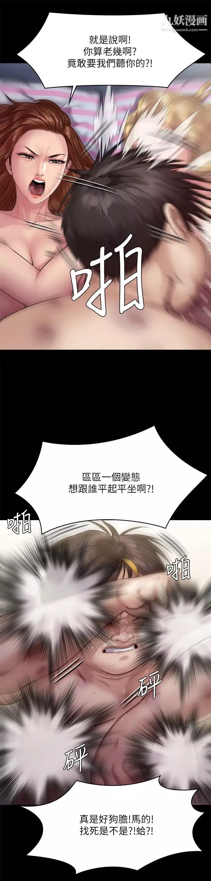 傀儡-第213话-取悦泰秀的眼镜仔 - 图片 53