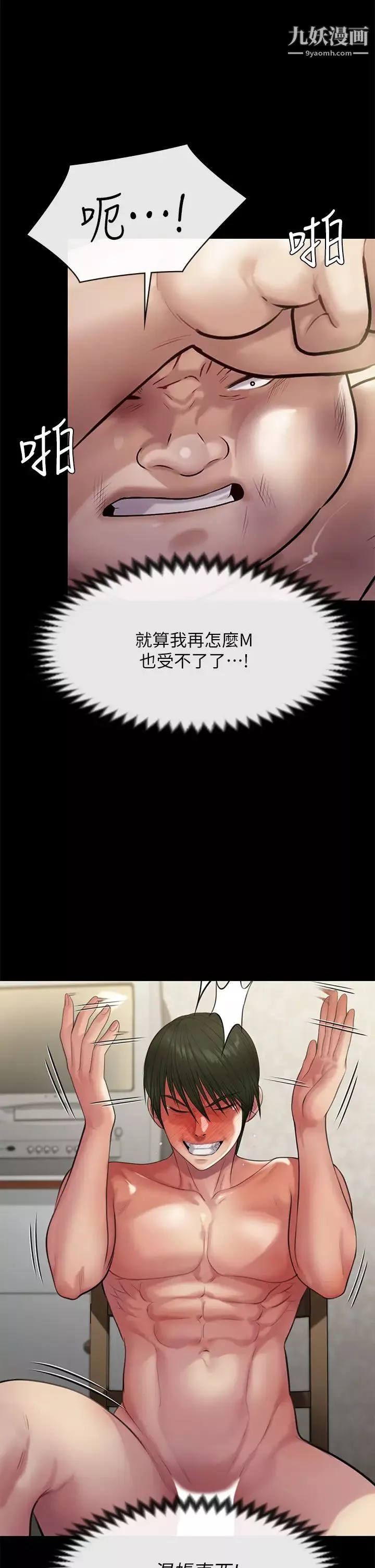 傀儡-第213话-取悦泰秀的眼镜仔 - 图片 54