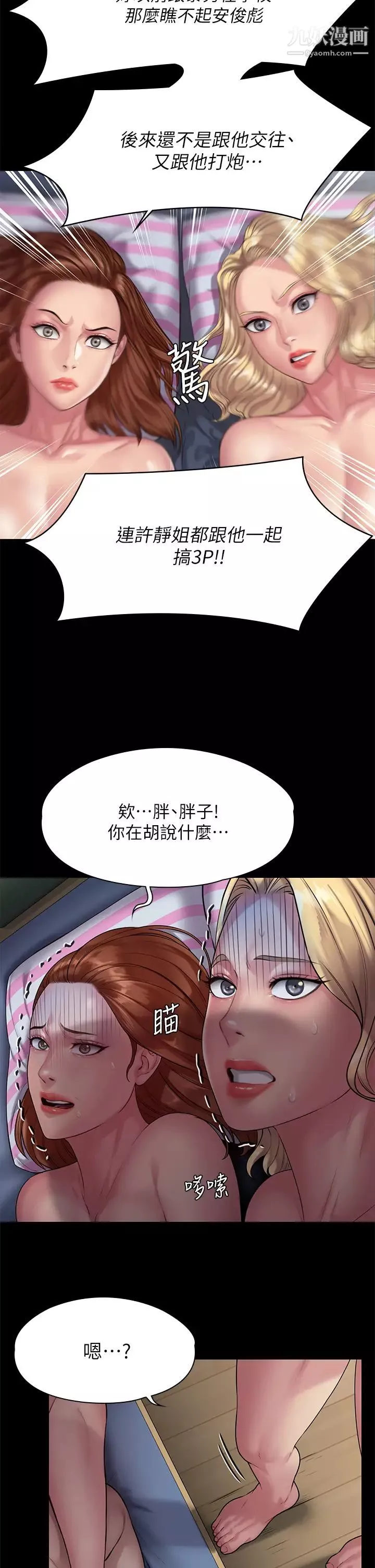 傀儡-第213话-取悦泰秀的眼镜仔 - 图片 56
