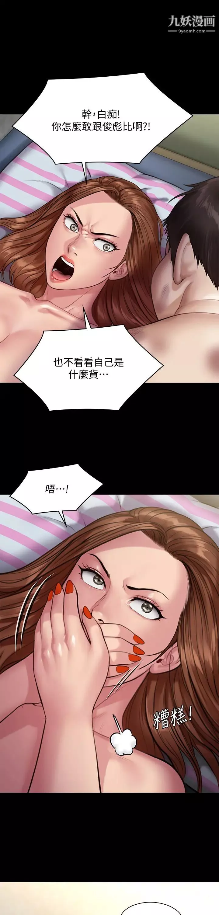 傀儡-第214话-要去找达莉跟俊彪的泰秀 - 图片 5