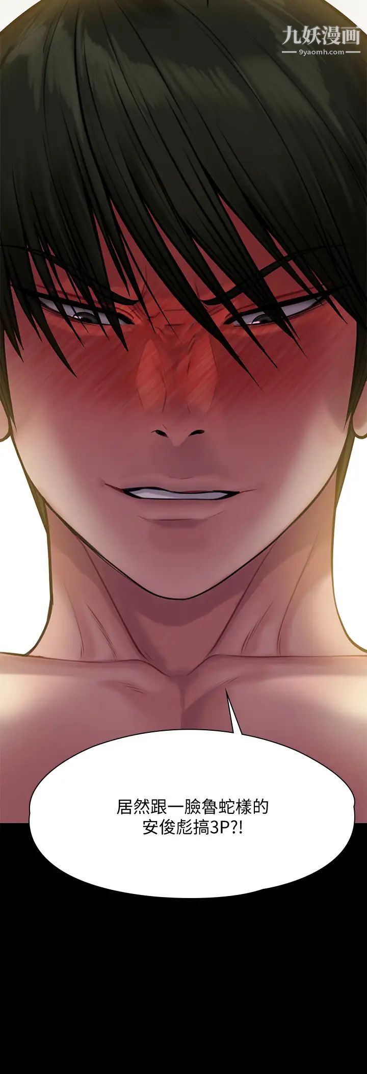 傀儡第214話-要去找達莉跟俊彪的泰秀