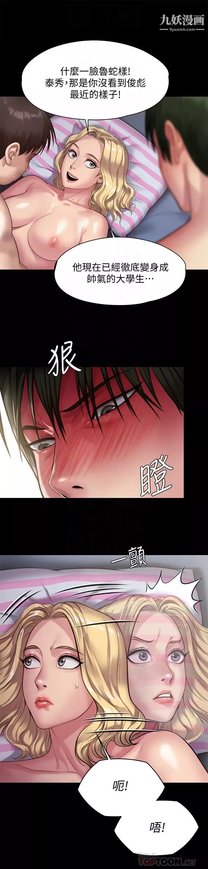 傀儡-第214话-要去找达莉跟俊彪的泰秀 - 图片 10