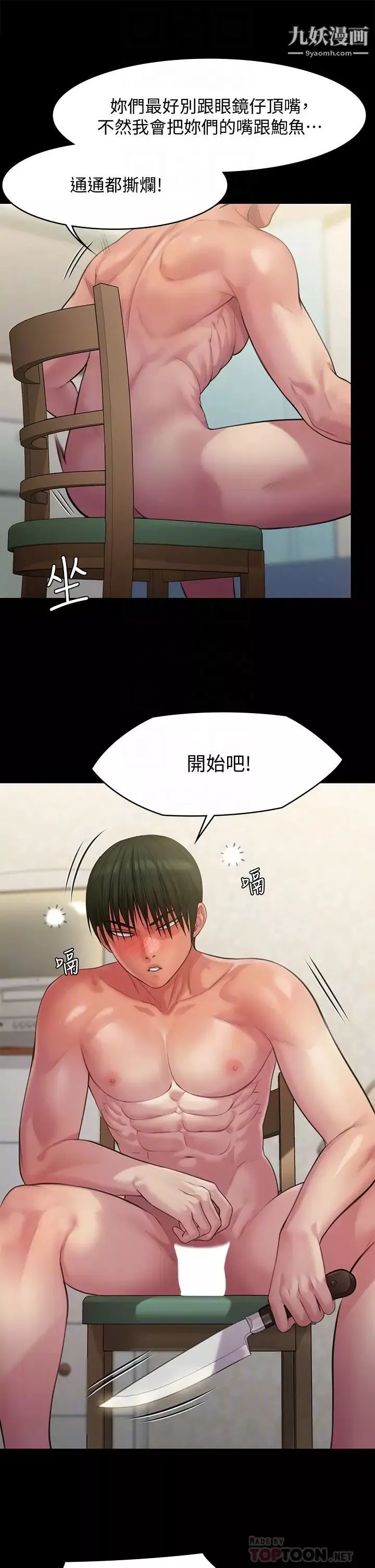 傀儡-第214话-要去找达莉跟俊彪的泰秀 - 图片 14