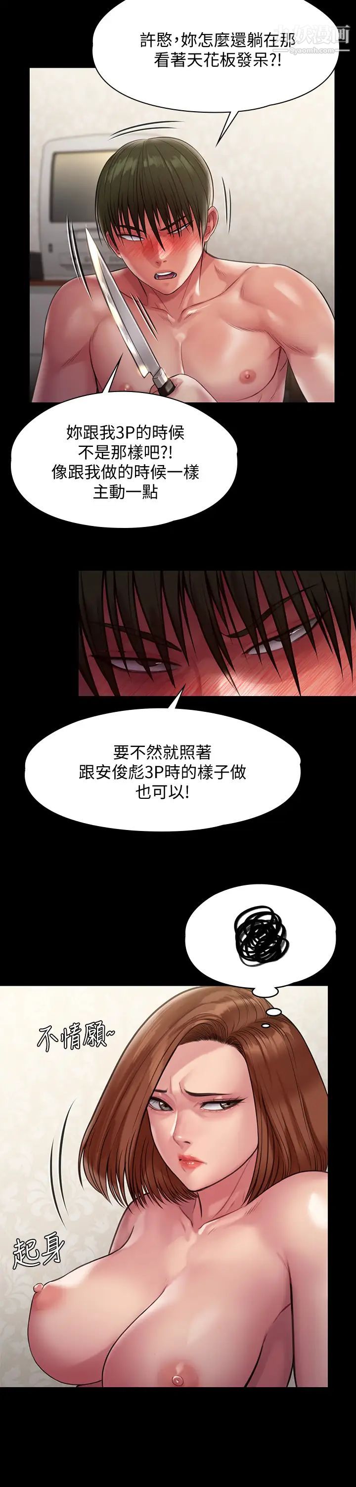 傀儡第214话-要去找达莉跟俊彪的泰秀