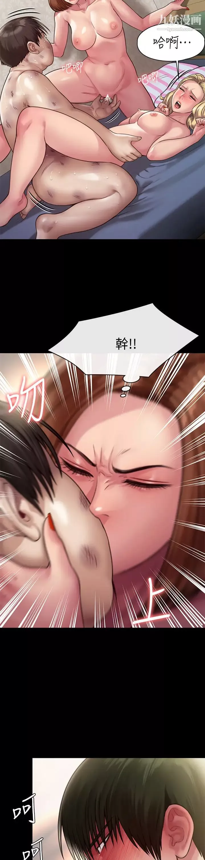 傀儡第214話-要去找達莉跟俊彪的泰秀