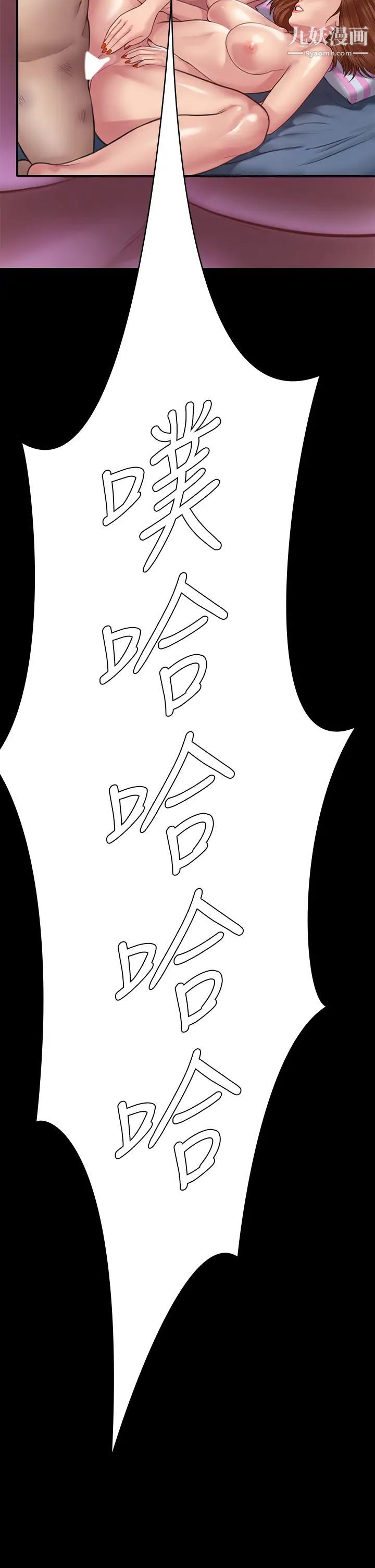 傀儡第214話-要去找達莉跟俊彪的泰秀