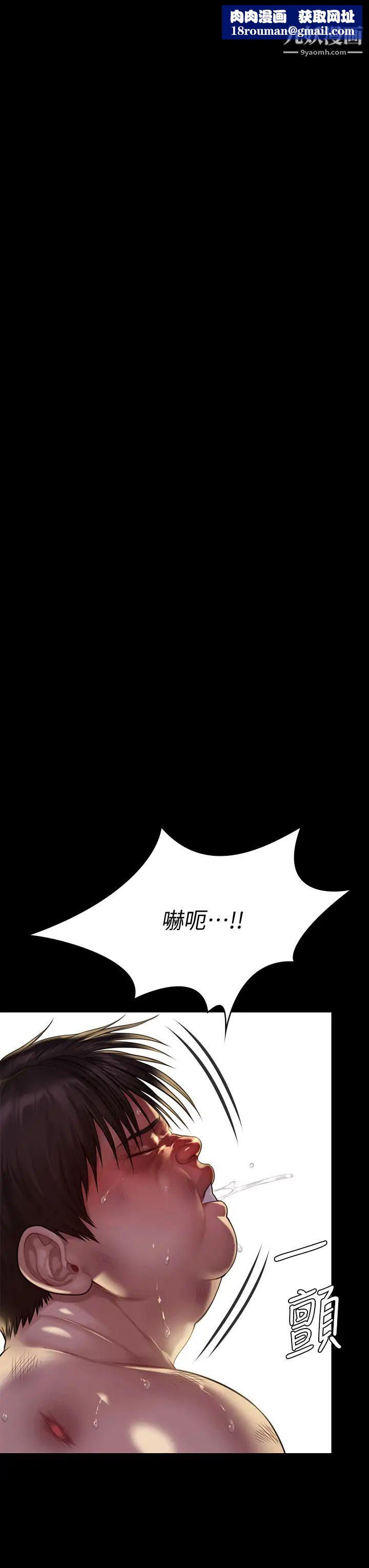 傀儡第214话-要去找达莉跟俊彪的泰秀