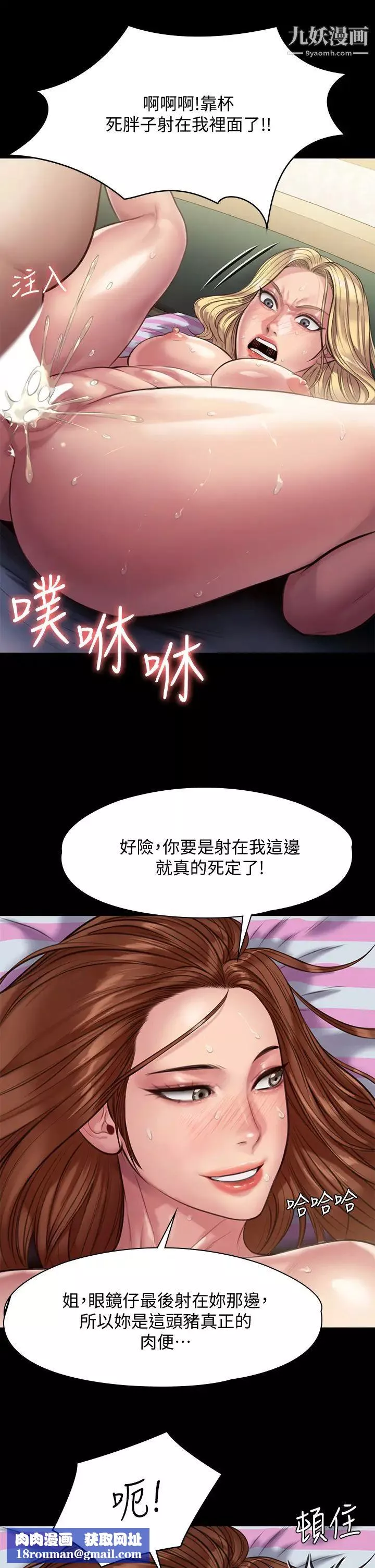 傀儡-第214话-要去找达莉跟俊彪的泰秀 - 图片 27