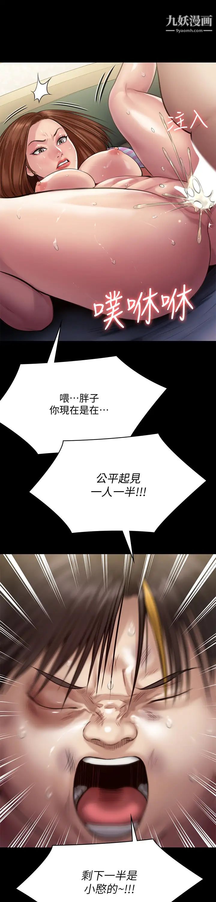 傀儡第214话-要去找达莉跟俊彪的泰秀