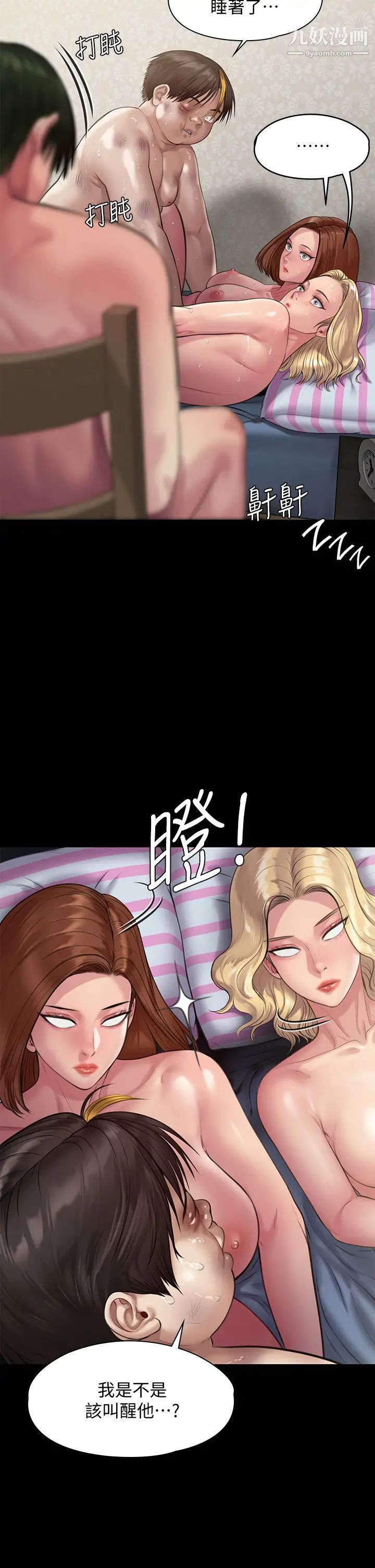 傀儡第214话-要去找达莉跟俊彪的泰秀