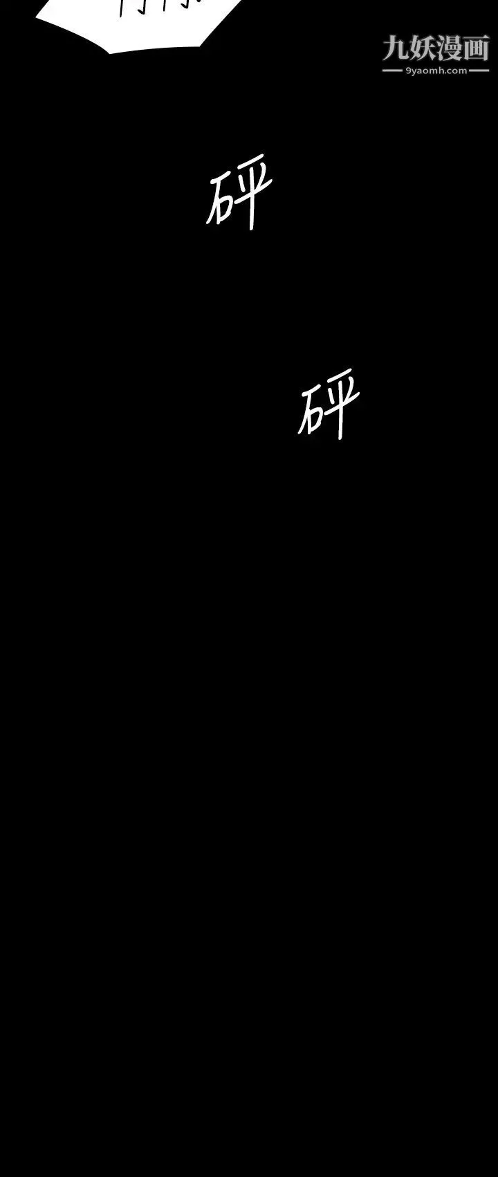 傀儡-第214话-要去找达莉跟俊彪的泰秀 - 图片 37