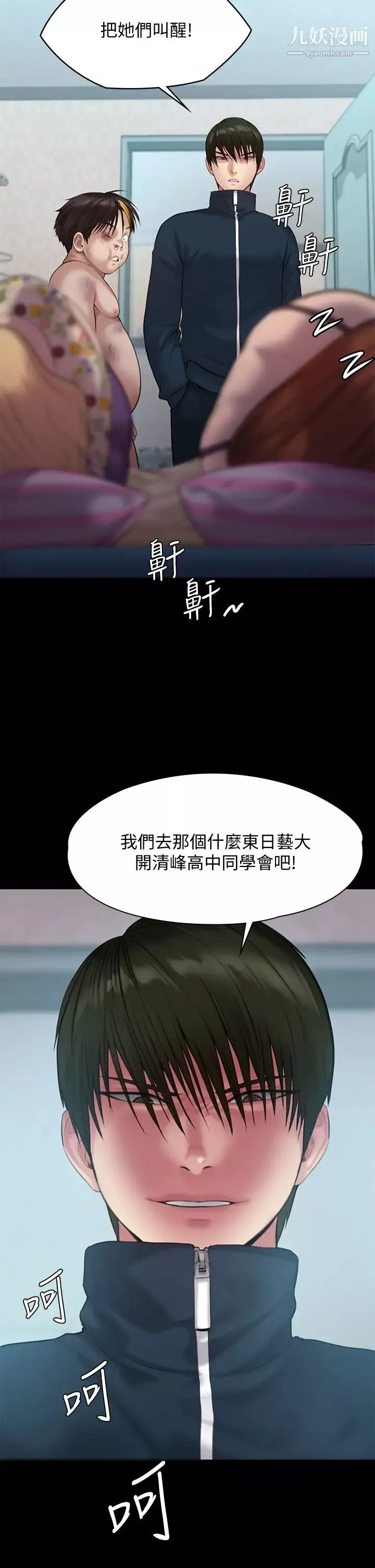 傀儡-第214话-要去找达莉跟俊彪的泰秀 - 图片 48