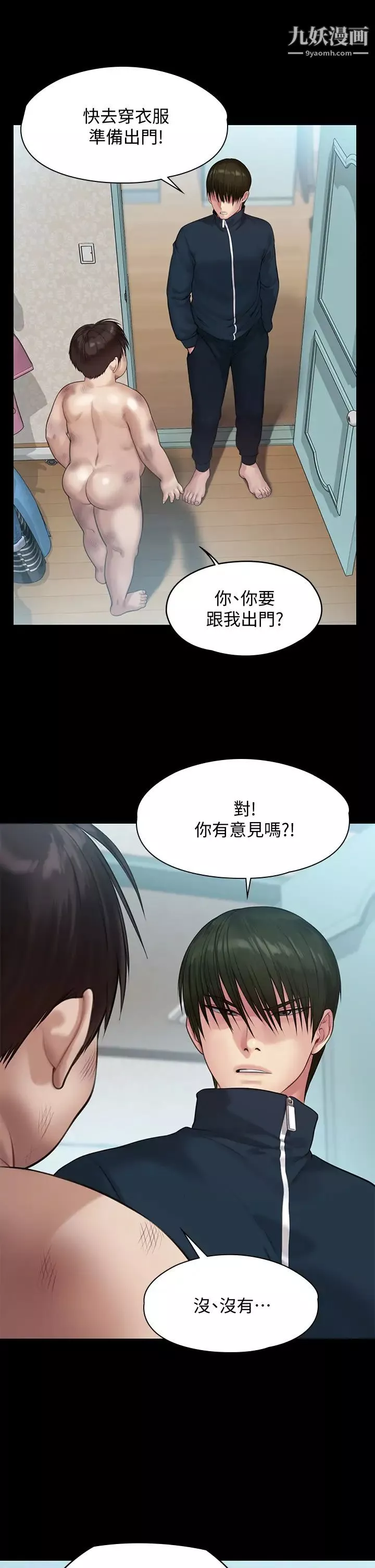 傀儡-第214话-要去找达莉跟俊彪的泰秀 - 图片 47
