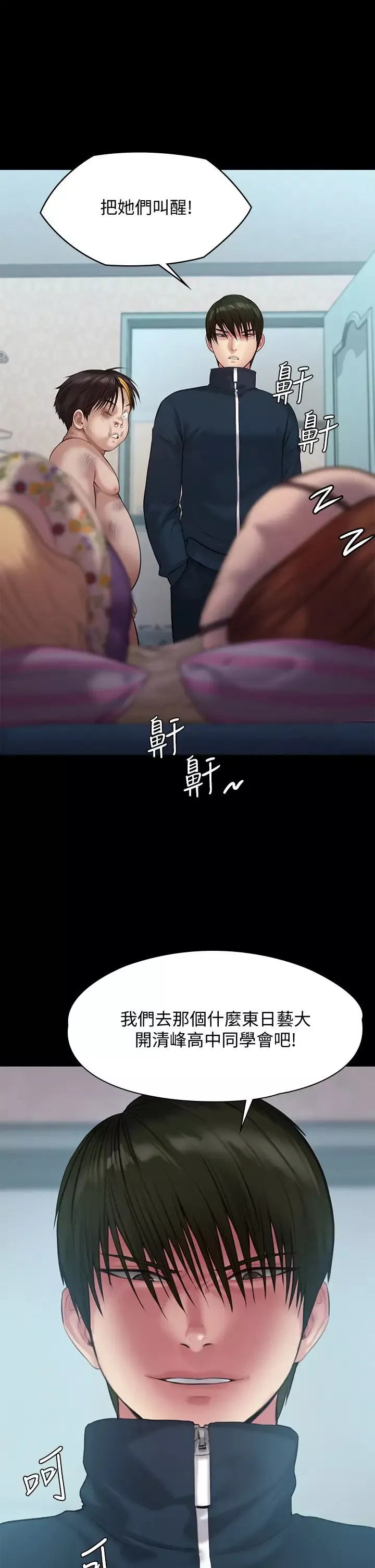 傀儡第215話-叫何泰秀來的達莉