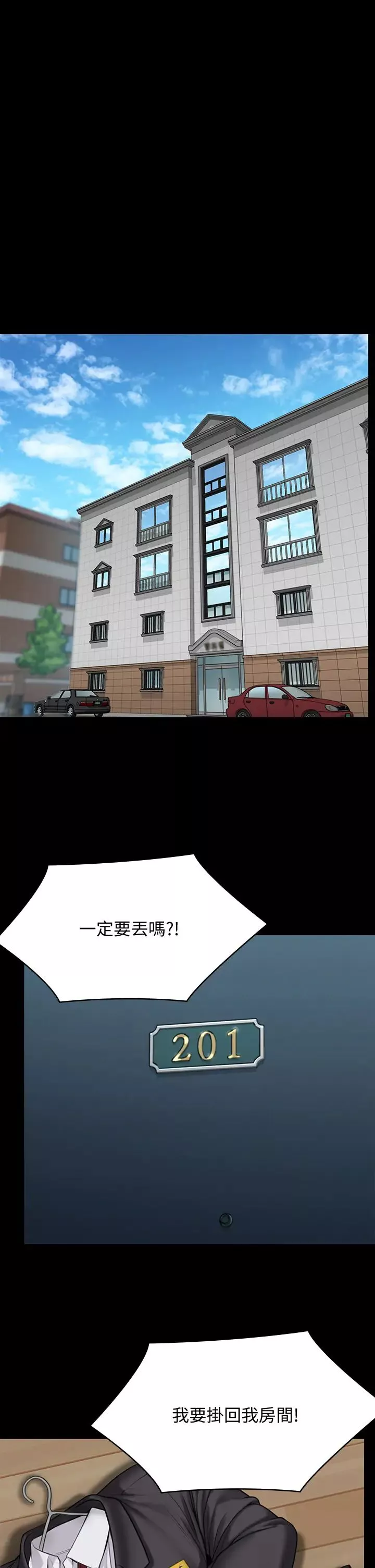傀儡-第215话-叫何泰秀来的达莉 - 图片 5