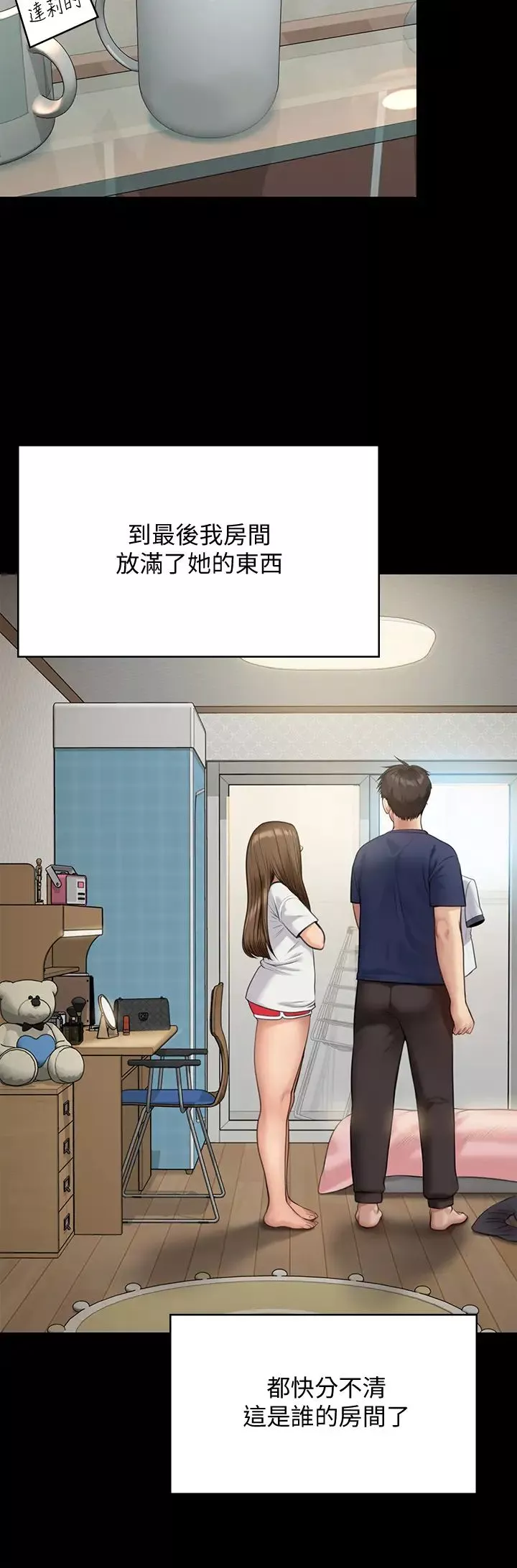 傀儡-第215话-叫何泰秀来的达莉 - 图片 9
