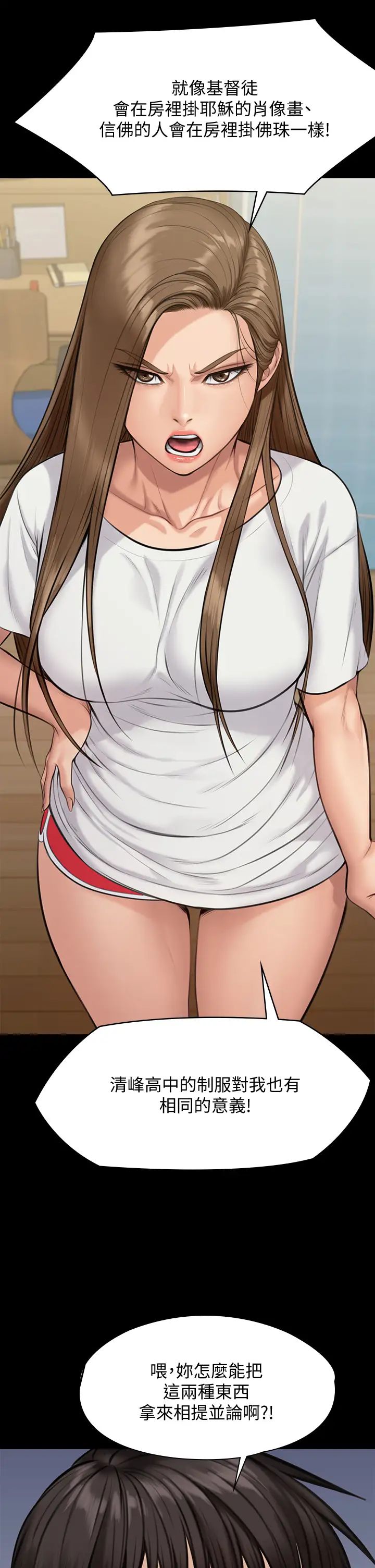 傀儡第215話-叫何泰秀來的達莉